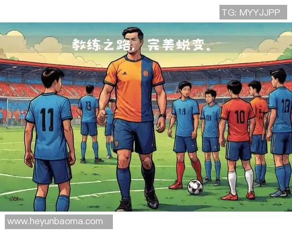 足球巨星退役后的新生涯探秘:从教练到商界,传奇人生再启程 足球巨星退役后的新生涯探秘:从教练到商界,传奇人生再启程