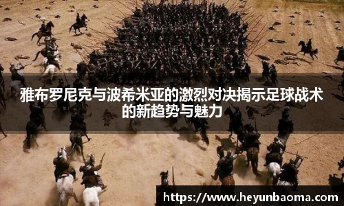 必一
